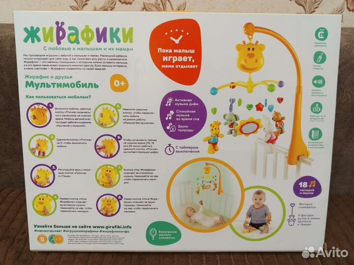 Мобиль на кроватку