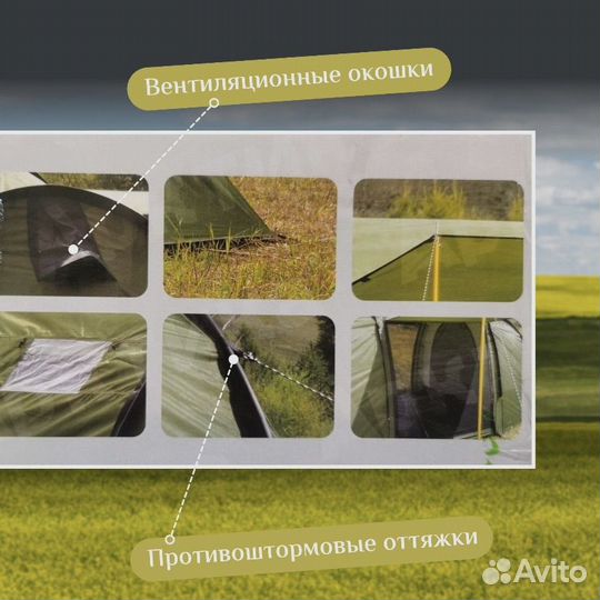 Палатка туристическая 6 местная с тамбуром