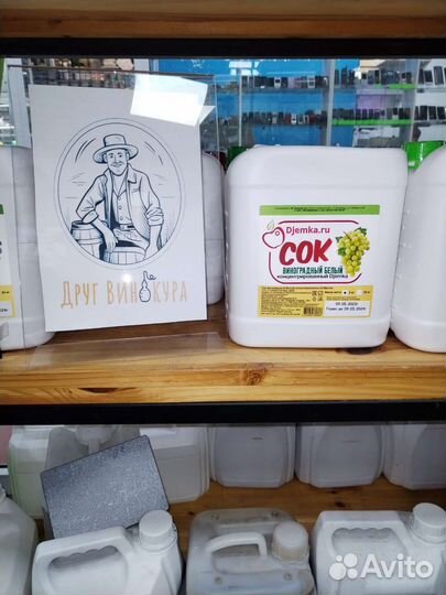 Сок Виноградный концентрированный белый Djemka 5кг