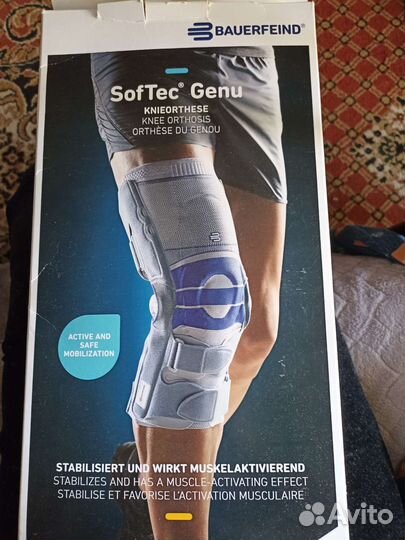 Коленный ортез bauerfeind genutrain