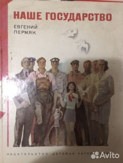 Книга Маршал двух народов, Синий ветер