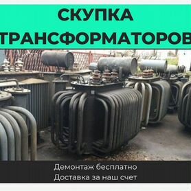 Трансформатор тмф