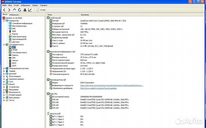 Пк Core 2 Quad Q9450+ монитор+ клавиатура и мышка