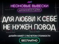 Неоновая вывеска для парикмахерской