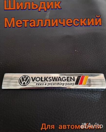 Шильдик, наклейка для автомобиля Volkswagen