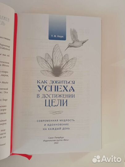 Книга про успех