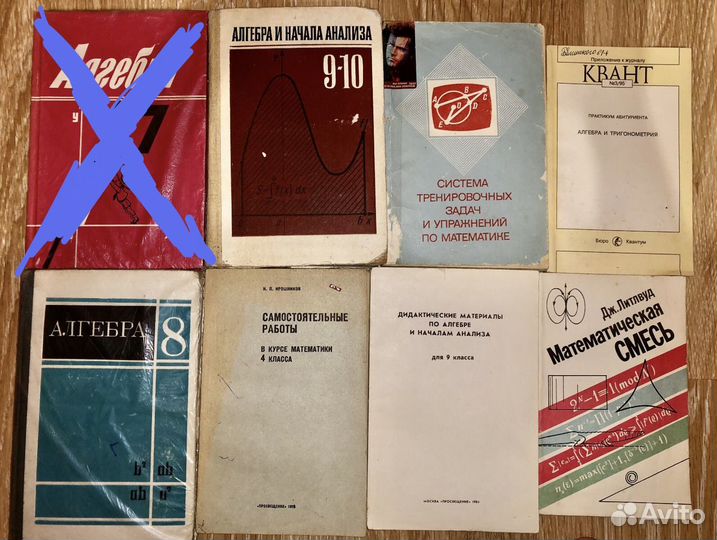 Советские учебники