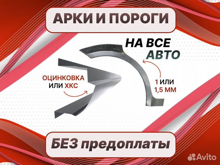 Задняя арка Audi A4 ремонтные кузовные
