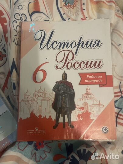 Учебник по истории 6 класс