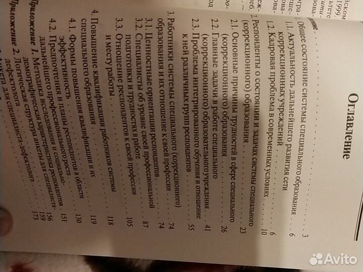 Аспекты функционирования педагогических кадров