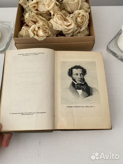 Старая книга.А.С.Пушкина 1936