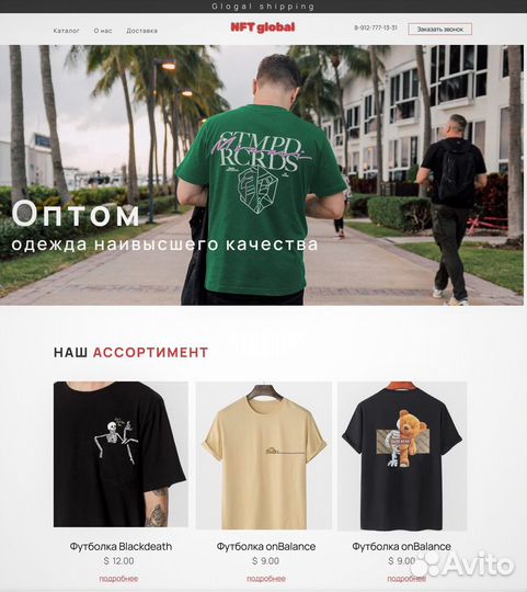 Создание сайтов и landing page