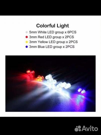 Свет для радиоуправляемых моделей