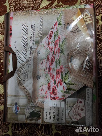 Покрывало новое