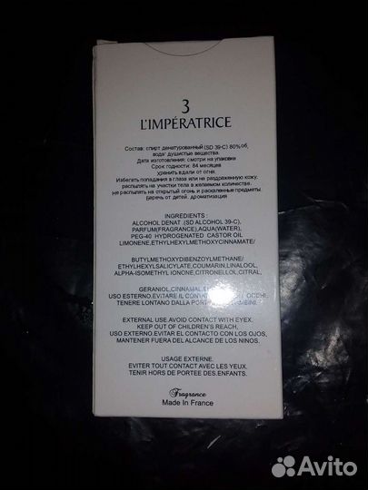 Туалетная вода L'Imperatrice 3 D&G