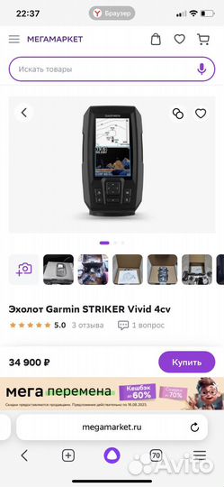 Эхолот garmin