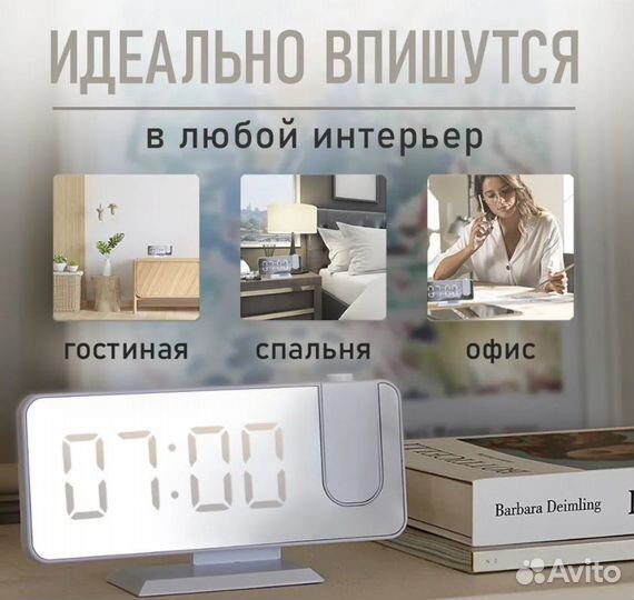 Часы-будильник электронные настольные с проекцией