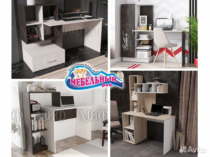 Компьютерные столы, письменные столы