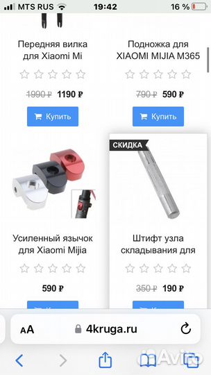 Запчасти на самокаты Xiaomi M365, aovo pro