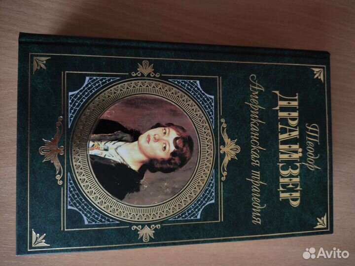 Русская и зарубежная классика.Книги