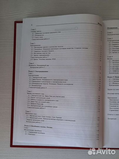 Егэ. высший балл. физика. лях виталий