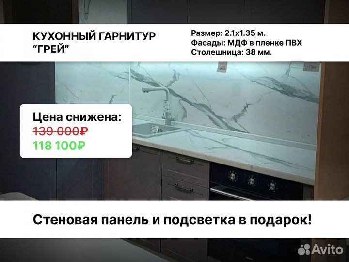 Готовые кухонные гарнитуры с гарантией в наличии