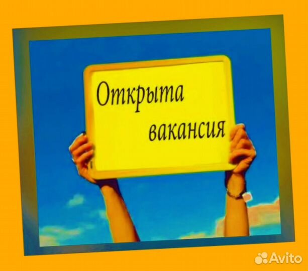 Транспортировщик Аванс еженедельный Без опыта работы /Отл.Условия