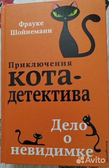 Приключения кота-детектива 6 книг