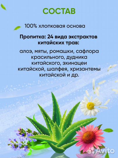 Ежедневные прокладки