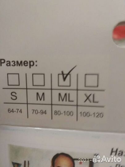 Пояс поясничный