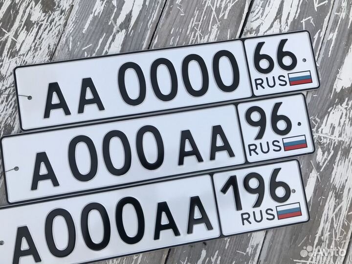 Изготовление дубликатов гос номеров