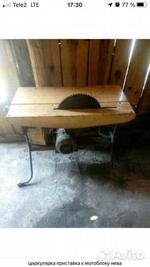 Циркулярка