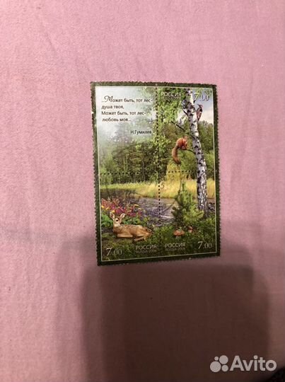 Почтовые марки