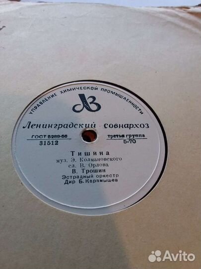 Пластинки СССР