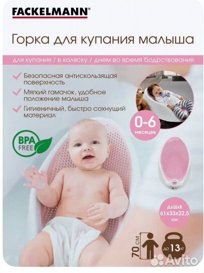 Горка для купания