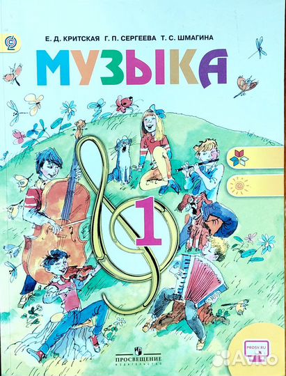 Учебник по Музыке