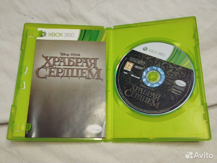 Игра храброе сердцем, обмен