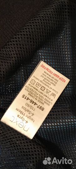 Ветровка Next 110