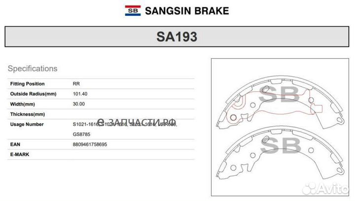 Sangsin brake SA193 Колодки торм.бараб.задние
