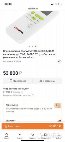 Сплит система новая в упаковке