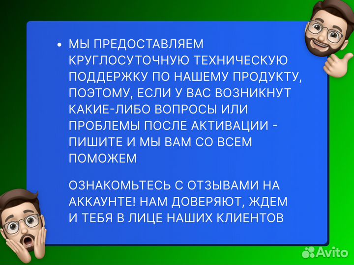 Microsoft Office 365 бизнес премиум ключ