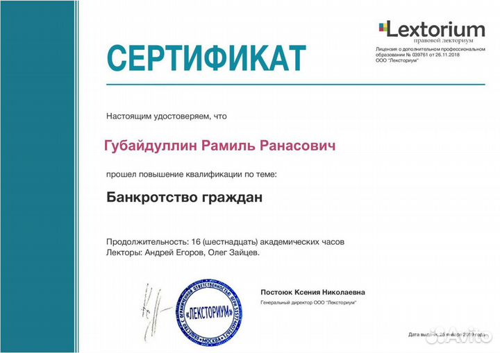 Банкротство. Банкротство физических лиц