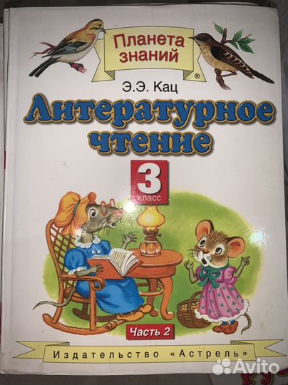 Учебники 3 класс