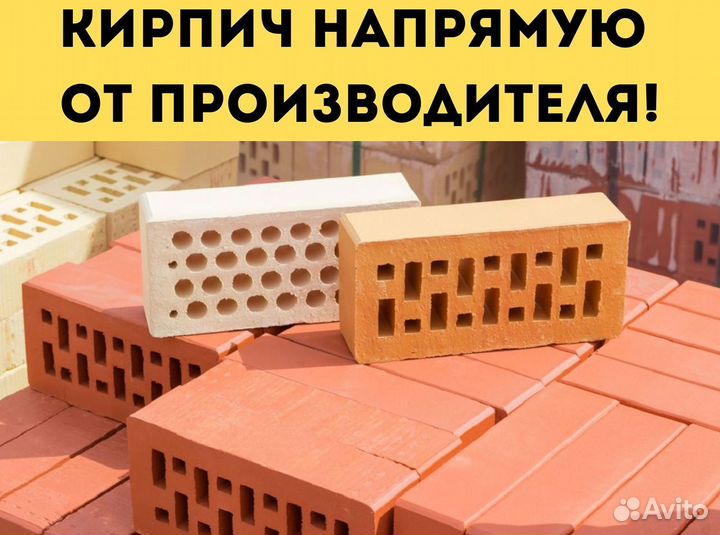 Силикатный кирпич