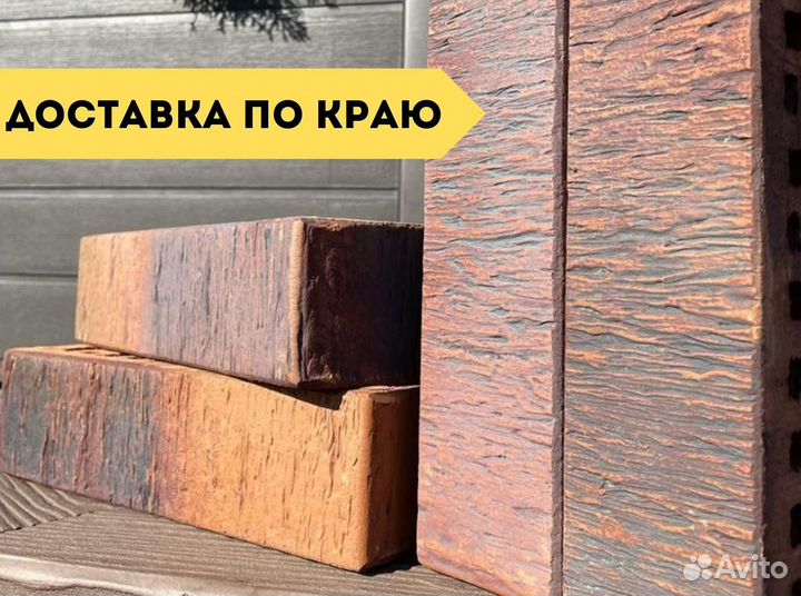 Славянский облицовочный кирпич