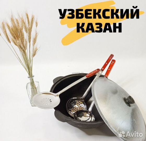 Казан, печь для казана, афганский казан