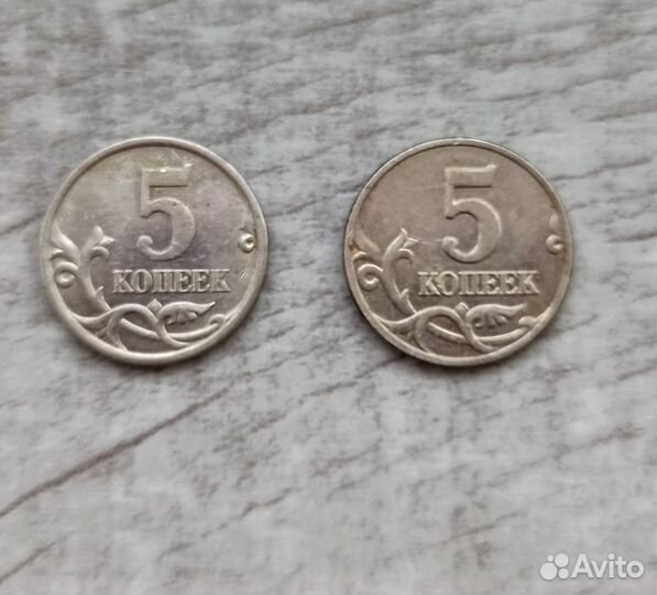 5 копеек
