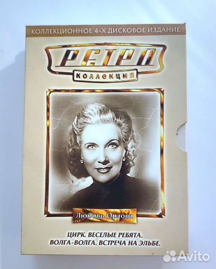 D VD диски коллекционные