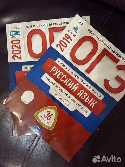 Книги огэ по Русскому языку