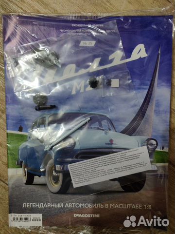 Новые коллекционные журналы с деталями Волга м 21